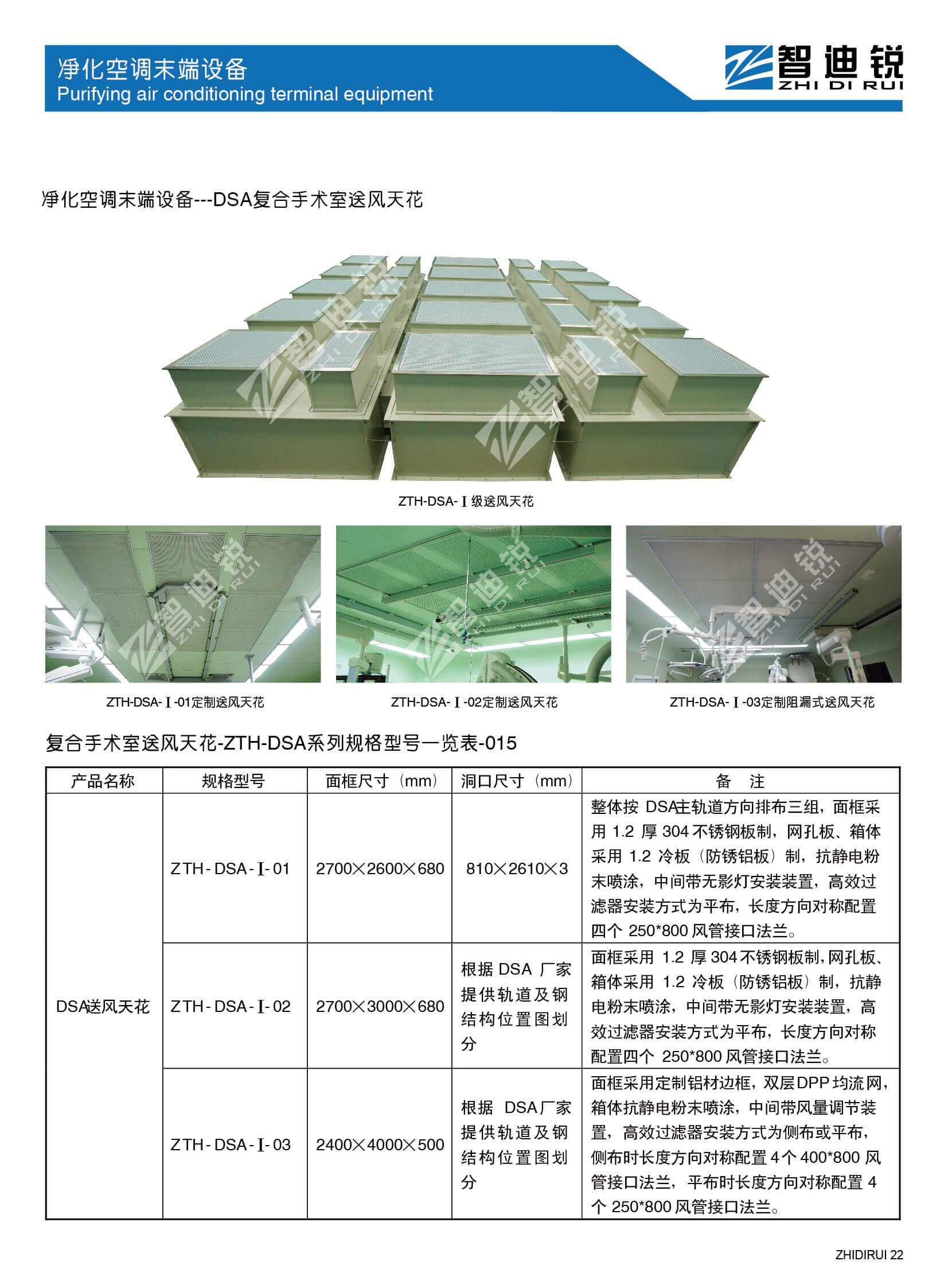 净化空调末端设备021_02.jpg