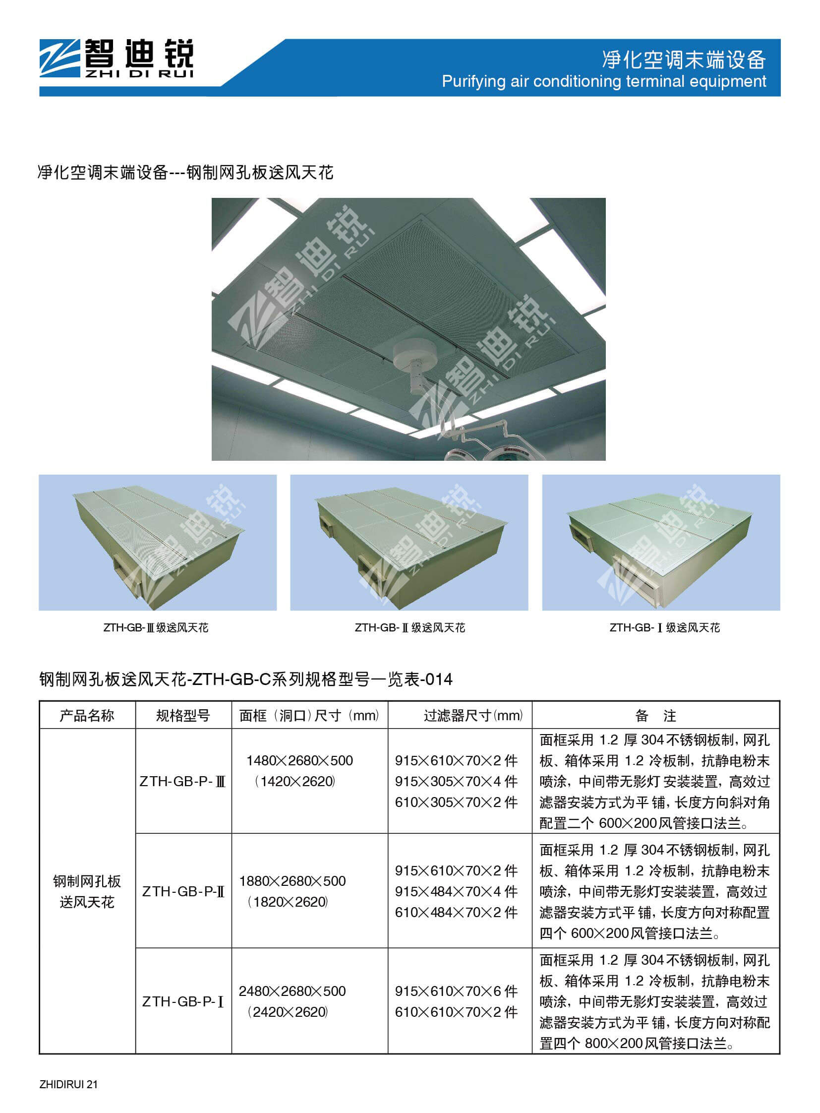 净化空调末端设备031_01.jpg